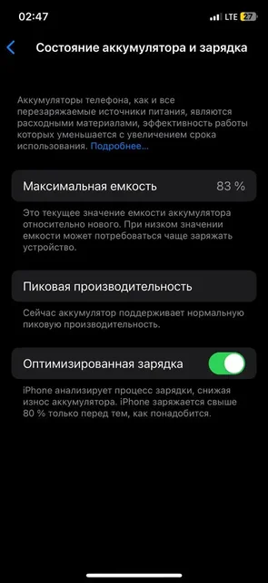 iPhone X 64GB - Инструмент в Тюмень
