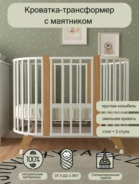 Детская кровать трансформер - Одежда детская в Тюмень