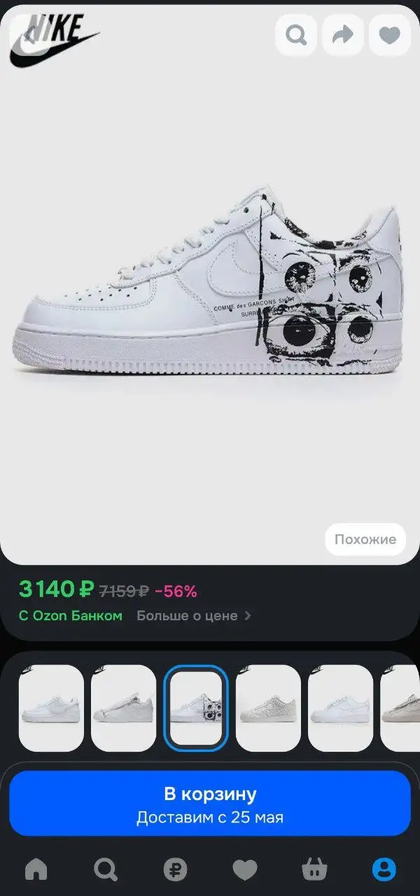 Кроссовки CDG x Supreme x Air Force 1 - Обувь (Одежда) в Тюмень