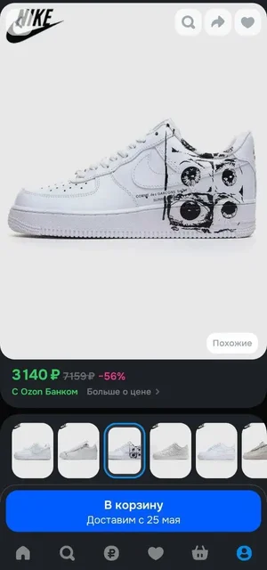 Кроссовки CDG x Supreme x Air Force 1 - Свадебные платья в Тюмень