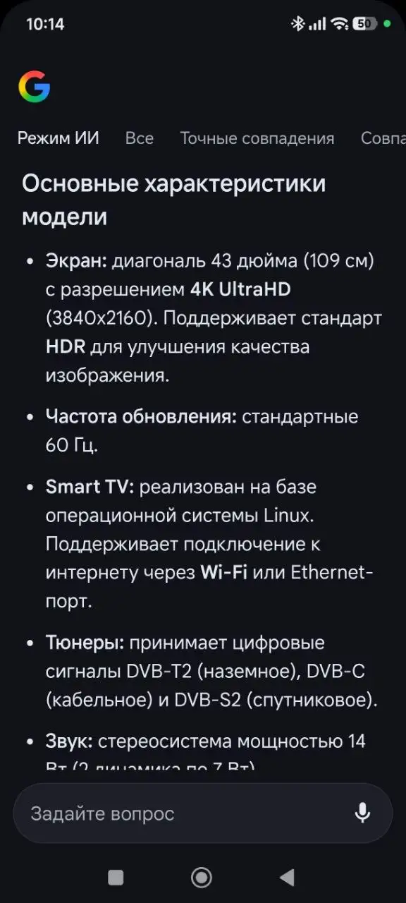 Телевизор - Электроника в Тюмень