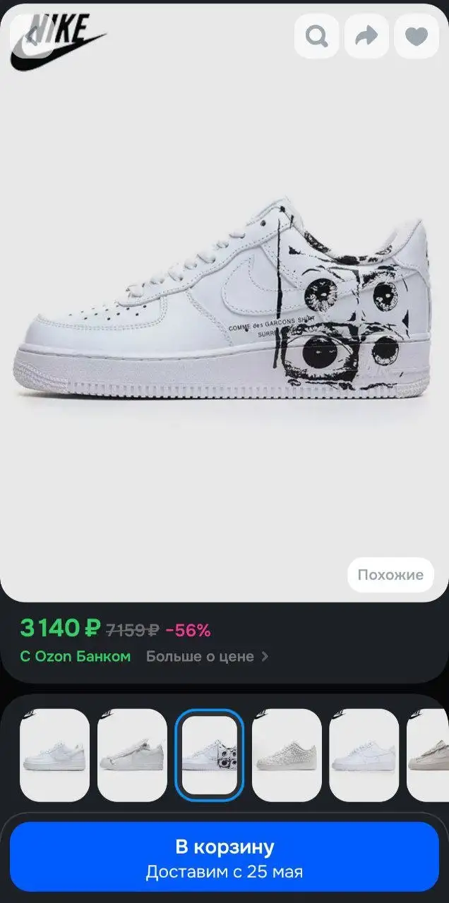 Кроссовки NIKE CDG x Supreme x Air Force 1 - Обувь (Одежда) в Тюмень