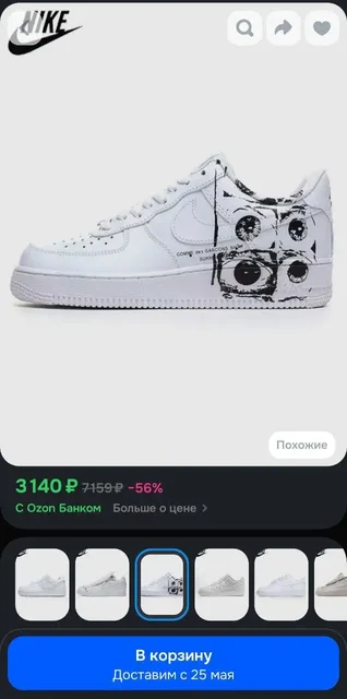 Кроссовки NIKE CDG x Supreme x Air Force 1 - Свадебные платья в Тюмень