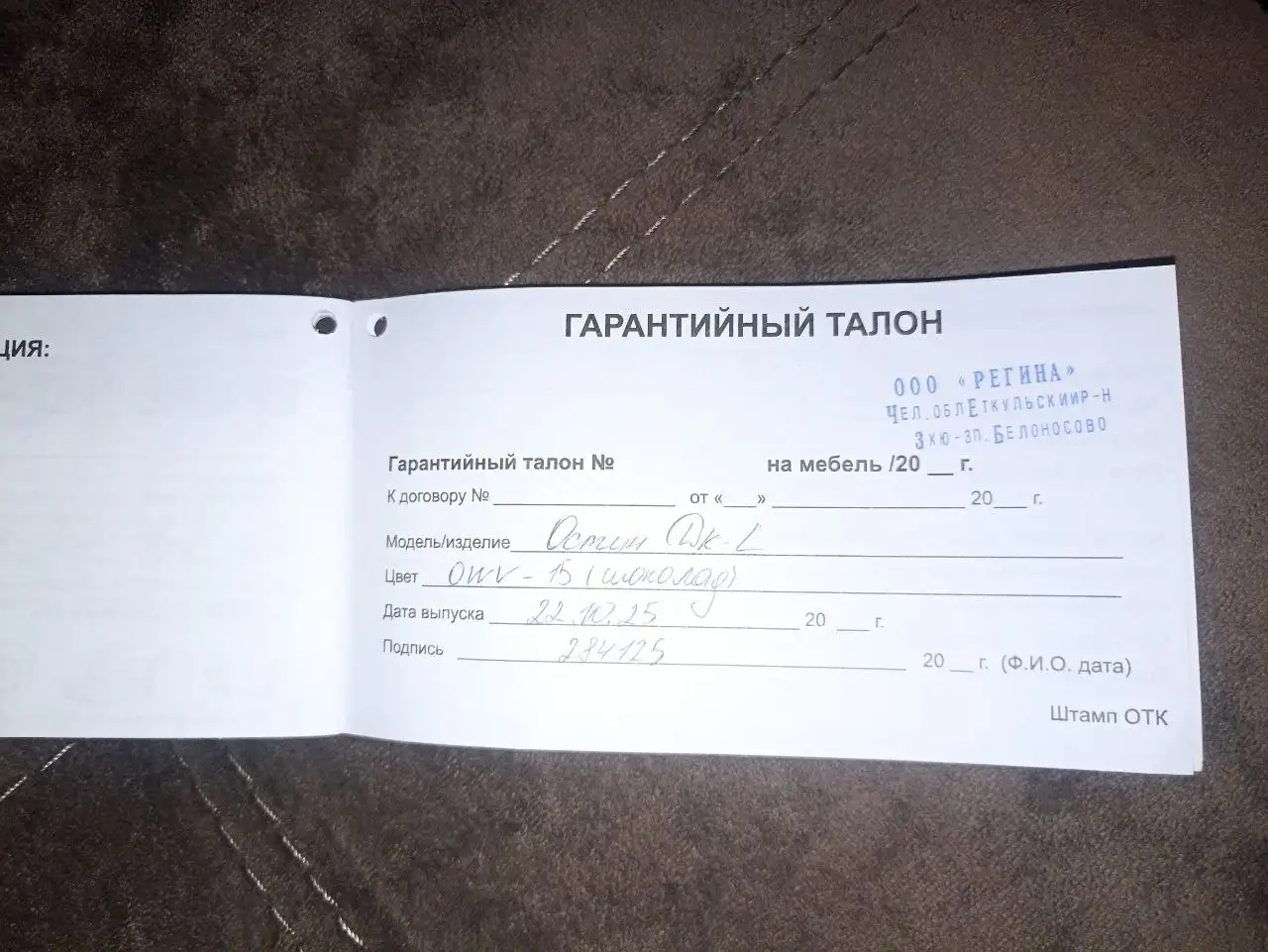 Продам диван шоколадного цвета с механизмом пантограф - Мебель (Для дома и дачи) в Тюмень