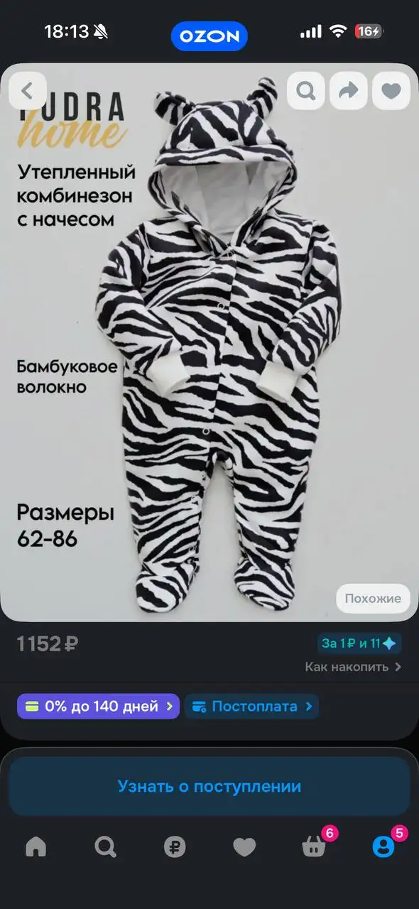 Продам утепленные костюмы 68 размер - Детская одежда (Одежда) в Тюмень