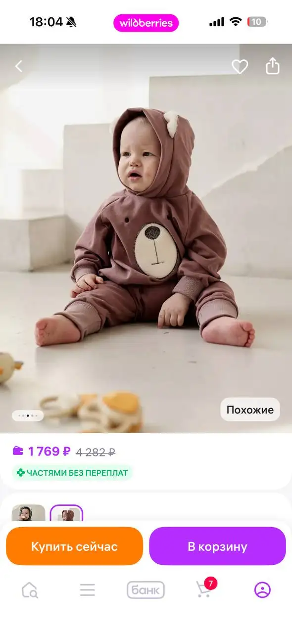 Продам утепленные костюмы 68 размер - Детская одежда (Одежда) в Тюмень