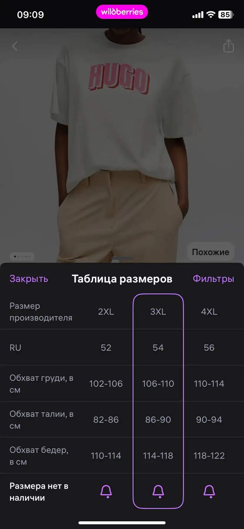 Продам футболку оверсайз новую - Одежда в Тюмень