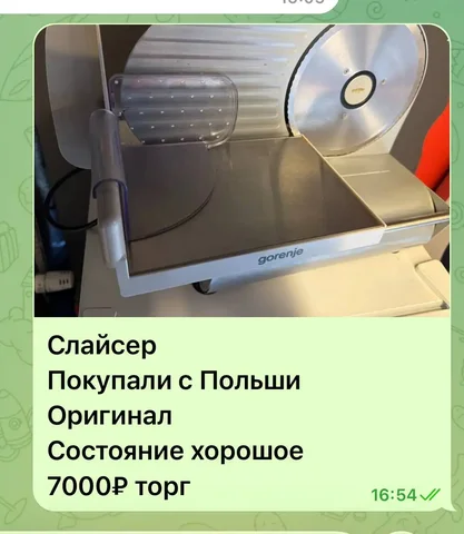 Продажа товаров в Тюмени - Парфюмерия в Тюмень