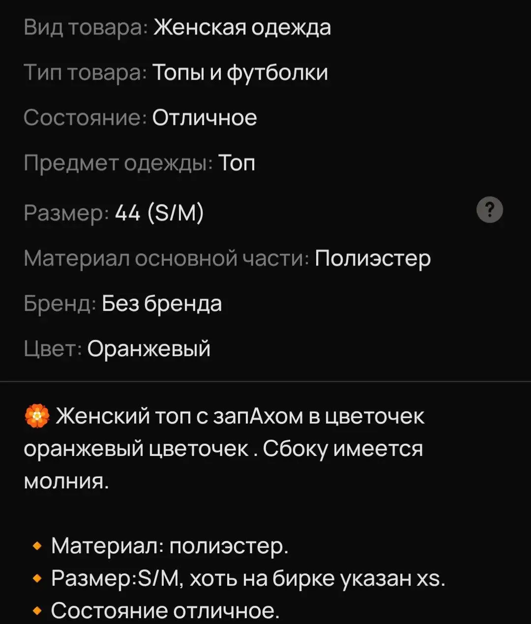 Топ с длинными рукавами - Женская одежда (Одежда) в Тюмень