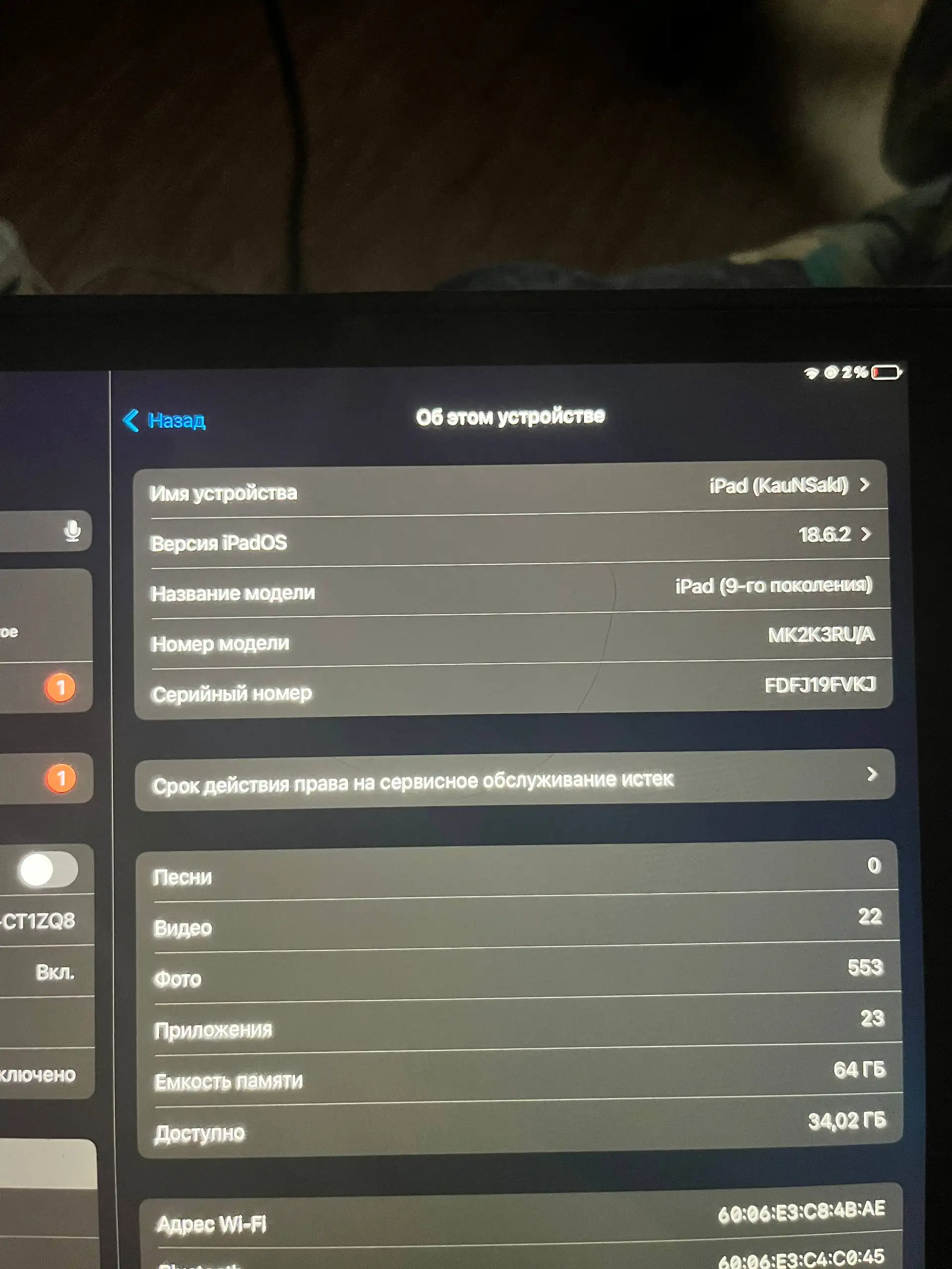iPad 9 2021 64GB - Планшеты (Электроника) в Тюмень