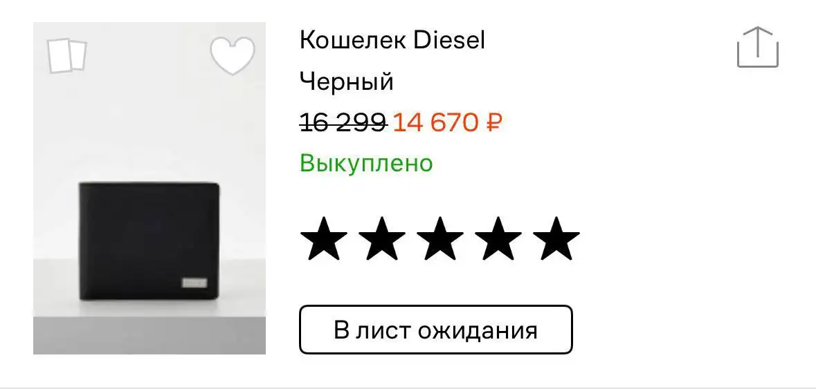 Кошелек Diesel - Аксессуары (Одежда) в Тюмень