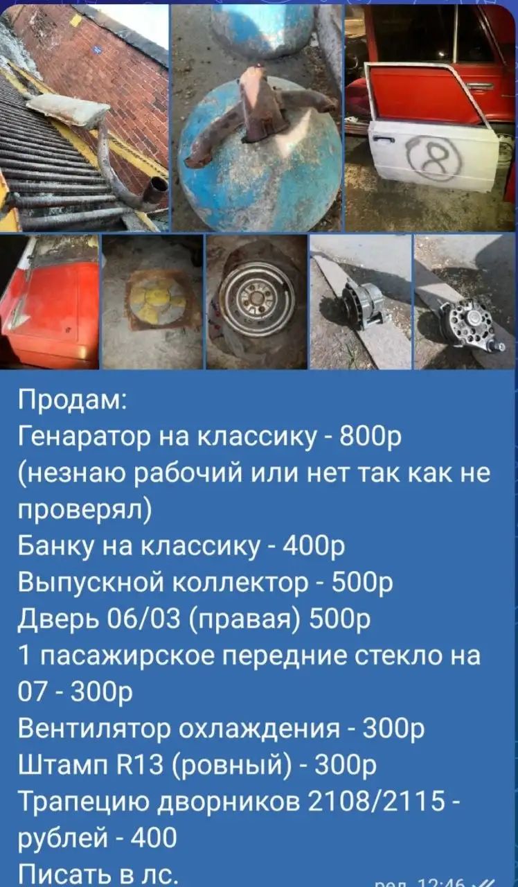 Тюмень Барахолка - Барахолка в Тюмень