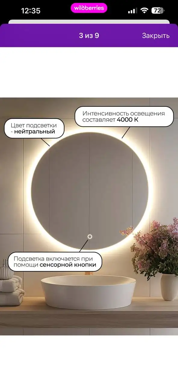 Зеркало с подсветкой - Предметы интерьера (Для дома и дачи) в Тюмень