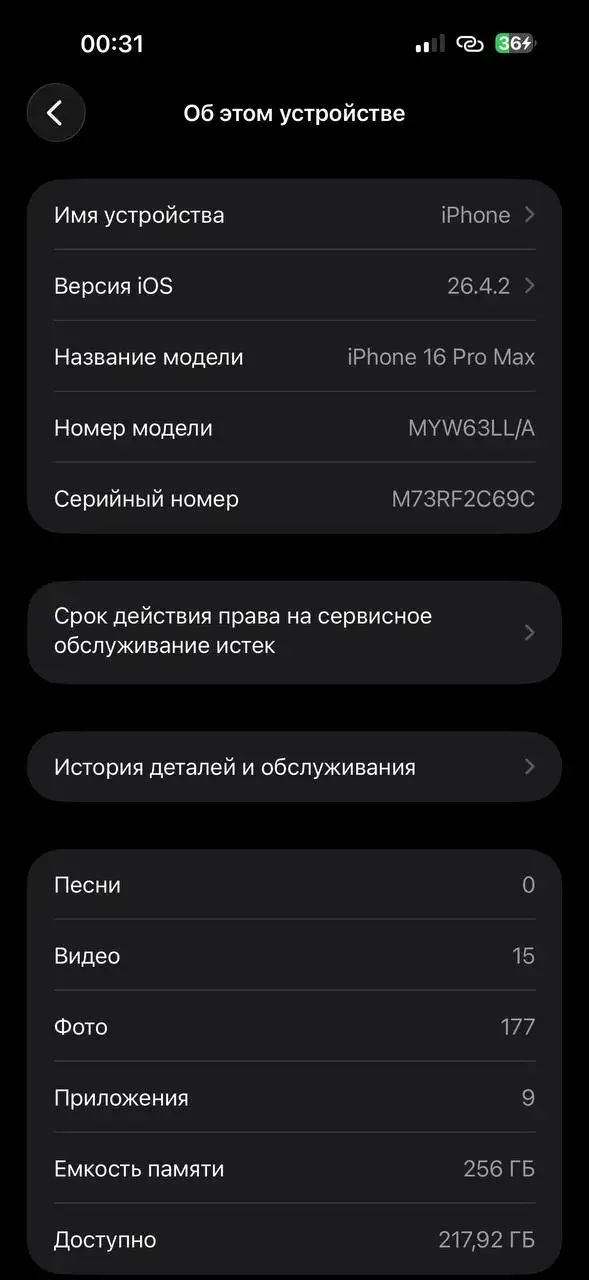 iPhone 16 Pro Max 256GB - Смартфоны и телефоны (Электроника) в Тюмень