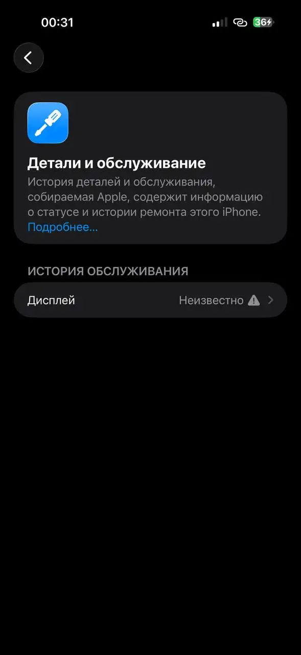 iPhone 16 Pro Max 256GB - Смартфоны и телефоны (Электроника) в Тюмень
