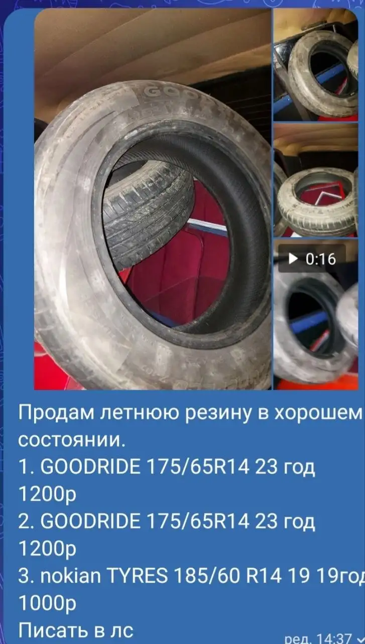 Продажа товара - Барахолка в Тюмень