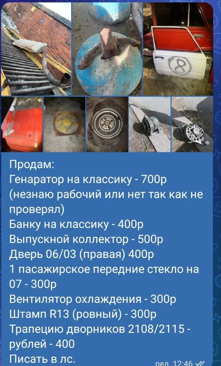 Продажа товара - Барахолка в Тюмень