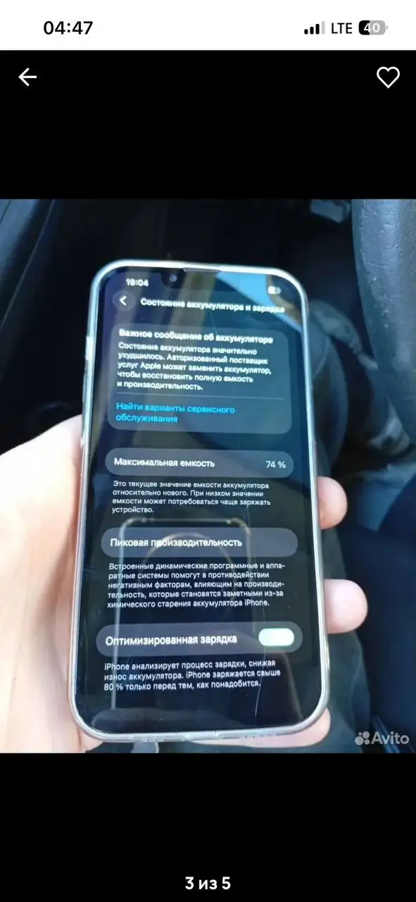 iPhone 13 Pro 128ГБ с дефектами - Смартфоны и гаджеты (Электроника) в Тюмень