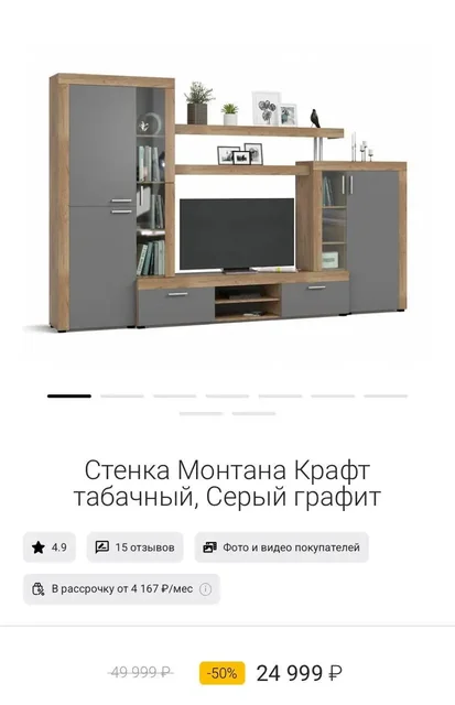 Стенка для ТВ зоны - Цветущие и декоративные растения в Тюмень