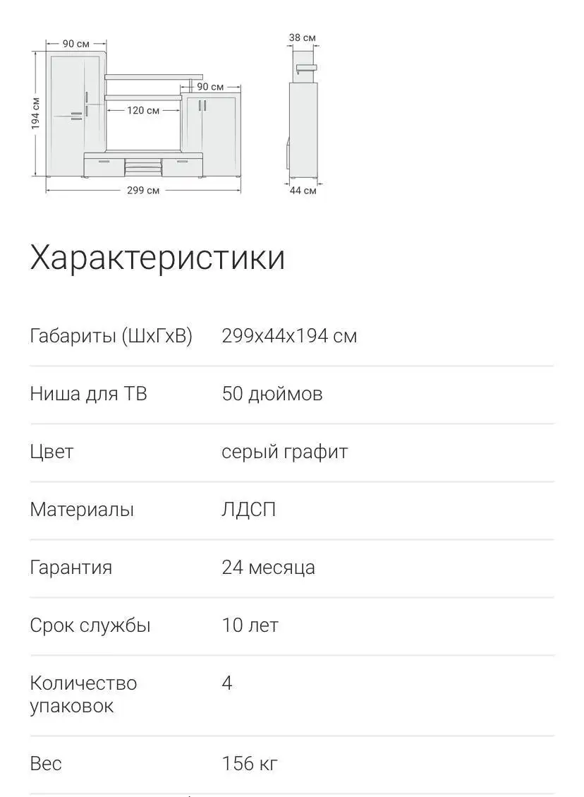 Стенка для ТВ зоны - Мебель (Для дома и дачи) в Тюмень