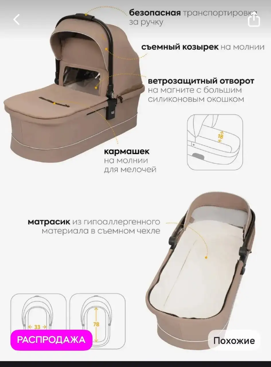 Продам коляску в идеальном состоянии - Прогулки (/c/pri40_4030-tovary-dlya-detey) в Тюмень