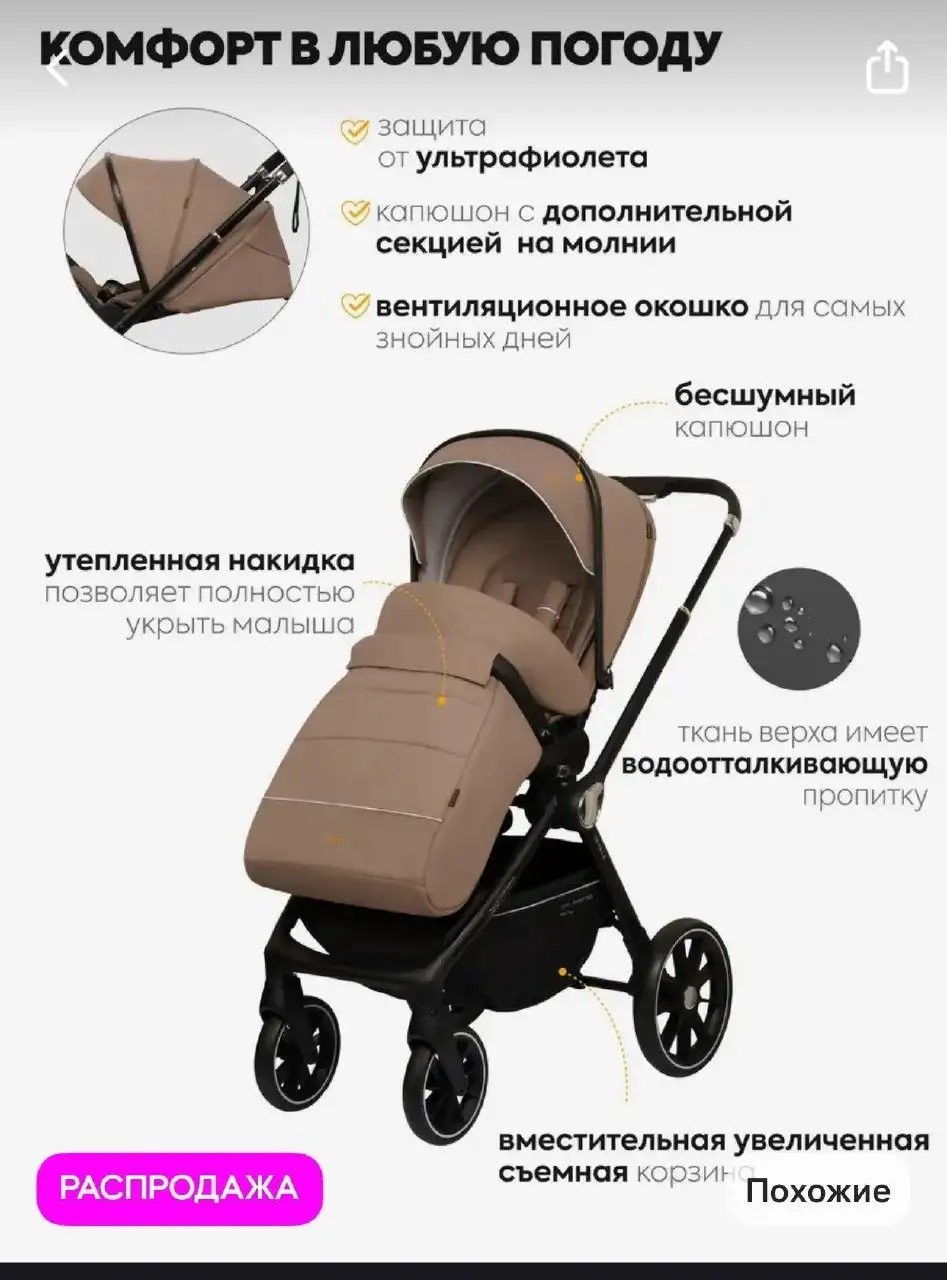Продам коляску в идеальном состоянии - Прогулки (/c/pri40_4030-tovary-dlya-detey) в Тюмень