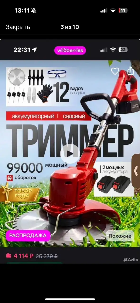 Аккумуляторные триммеры садовые - Садовая техника (Для дома и дачи) в Тюмень