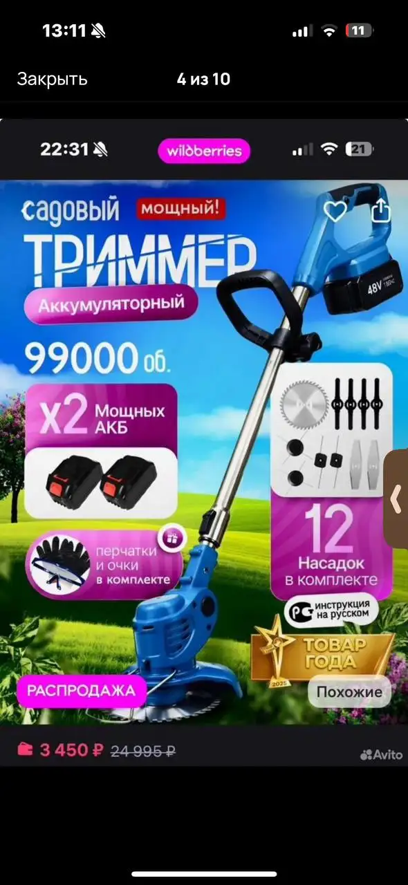 Аккумуляторные триммеры садовые - Садовая техника (Для дома и дачи) в Тюмень