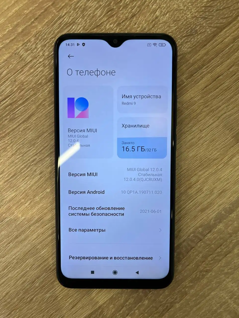 Xiaomi Redmi 9 32/3 - Смартфоны (Электроника) в Тюмень