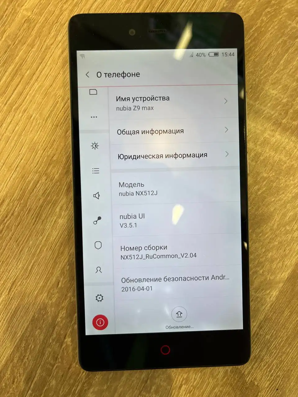 ZTE Nubia z9 Max - Мобильные телефоны (Электроника) в Тюмень