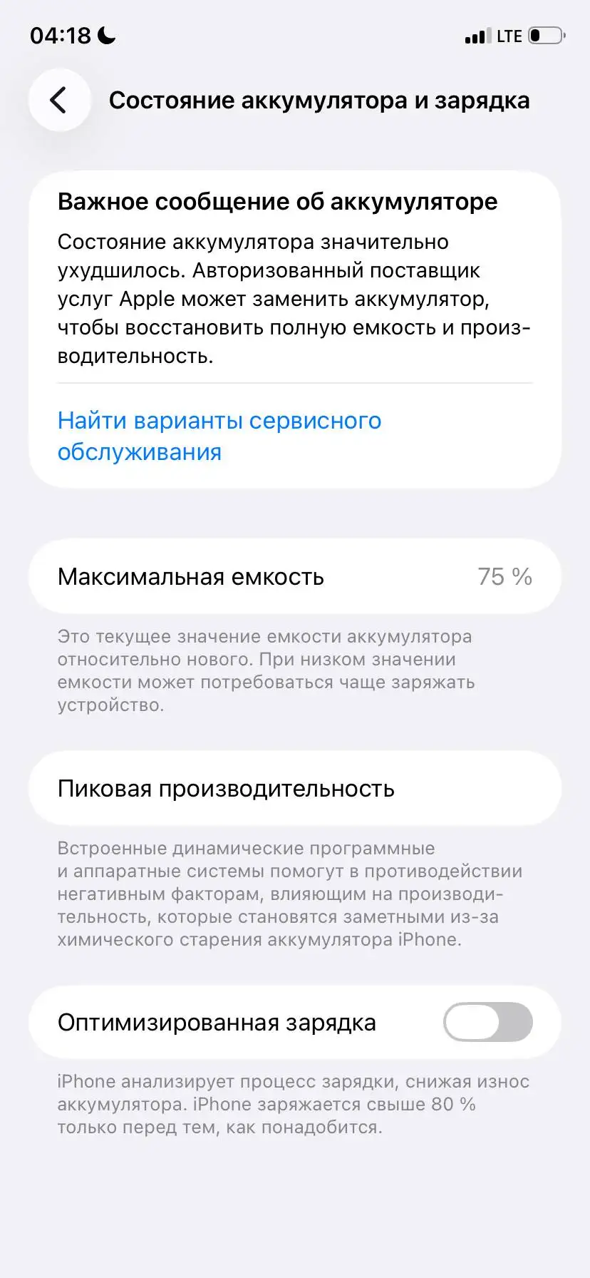 Продам iPhone 11 - Мобильные телефоны (Электроника) в Ялуторовск