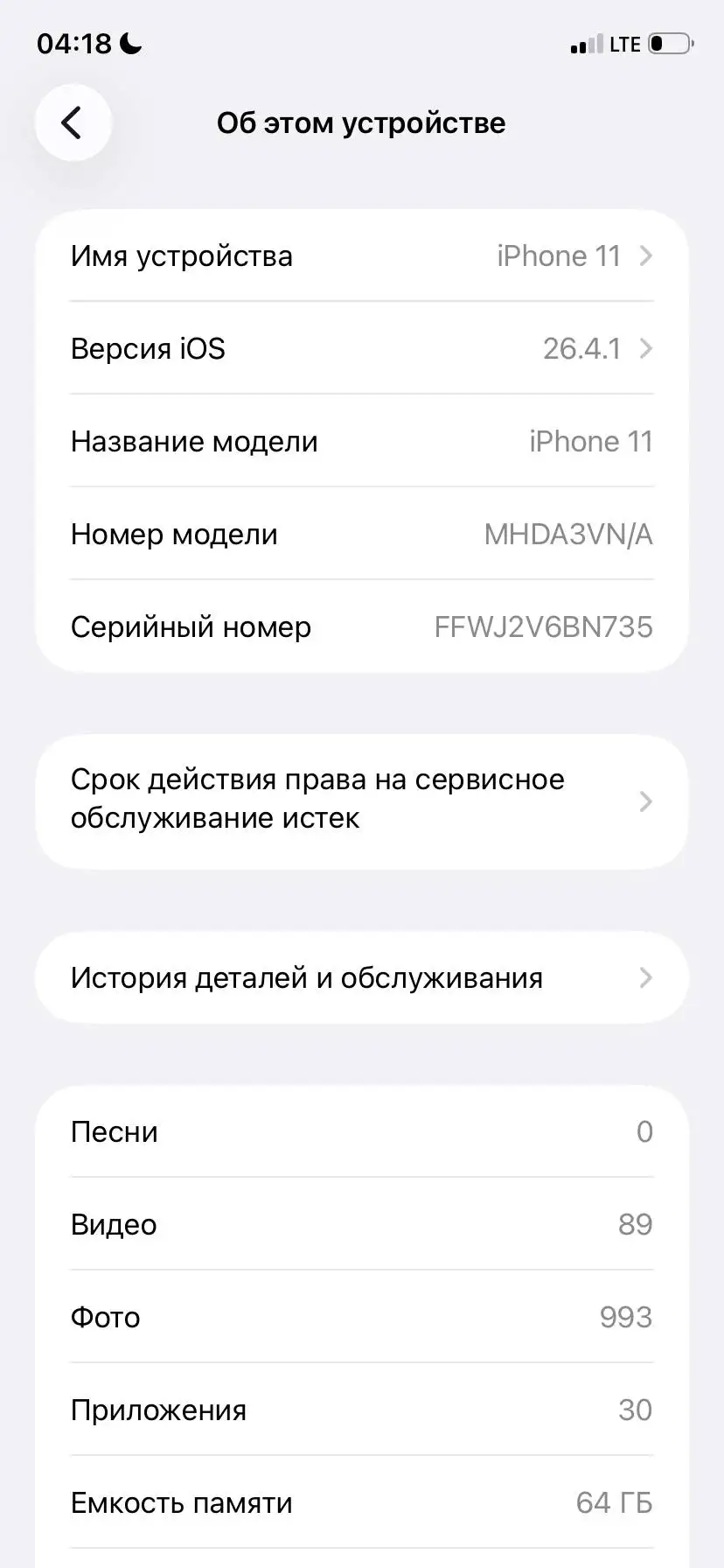 Продам iPhone 11 - Мобильные телефоны (Электроника) в Ялуторовск