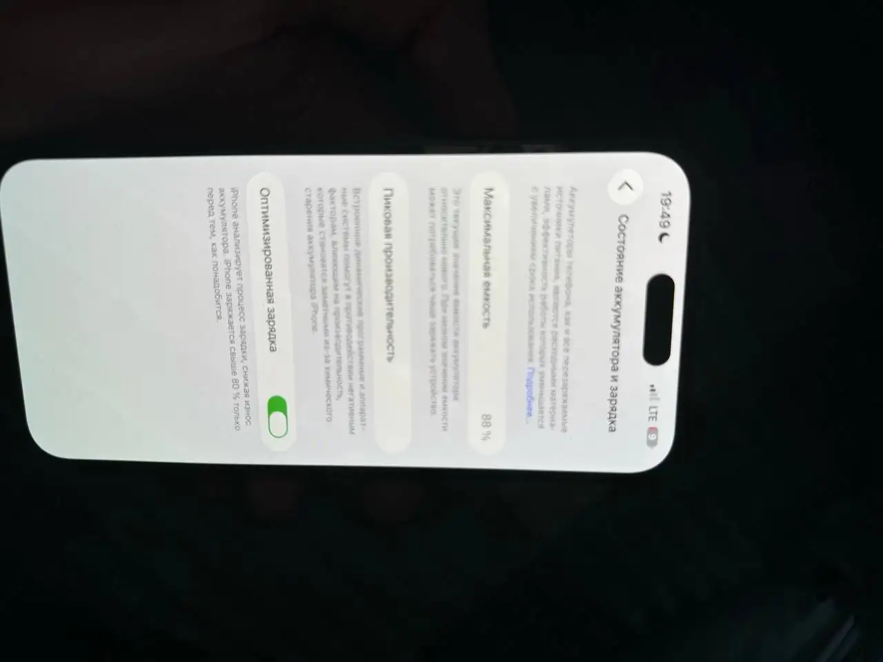 Продам iPhone 14 Pro Max - Смартфоны (Электроника) в Тюмень