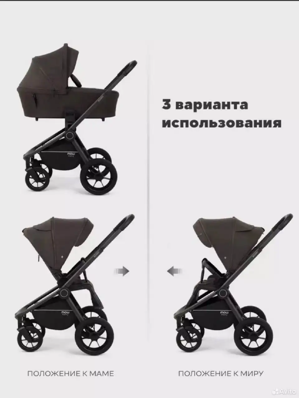 Коляска универсальная 2 в 1 MOWbaby ZOOM - Коляски (Товары для детей) в Тюмень