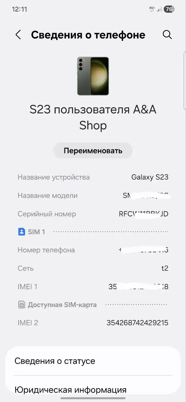 Samsung Galaxy S23 256GB - Смартфоны (Электроника) в Тюмень