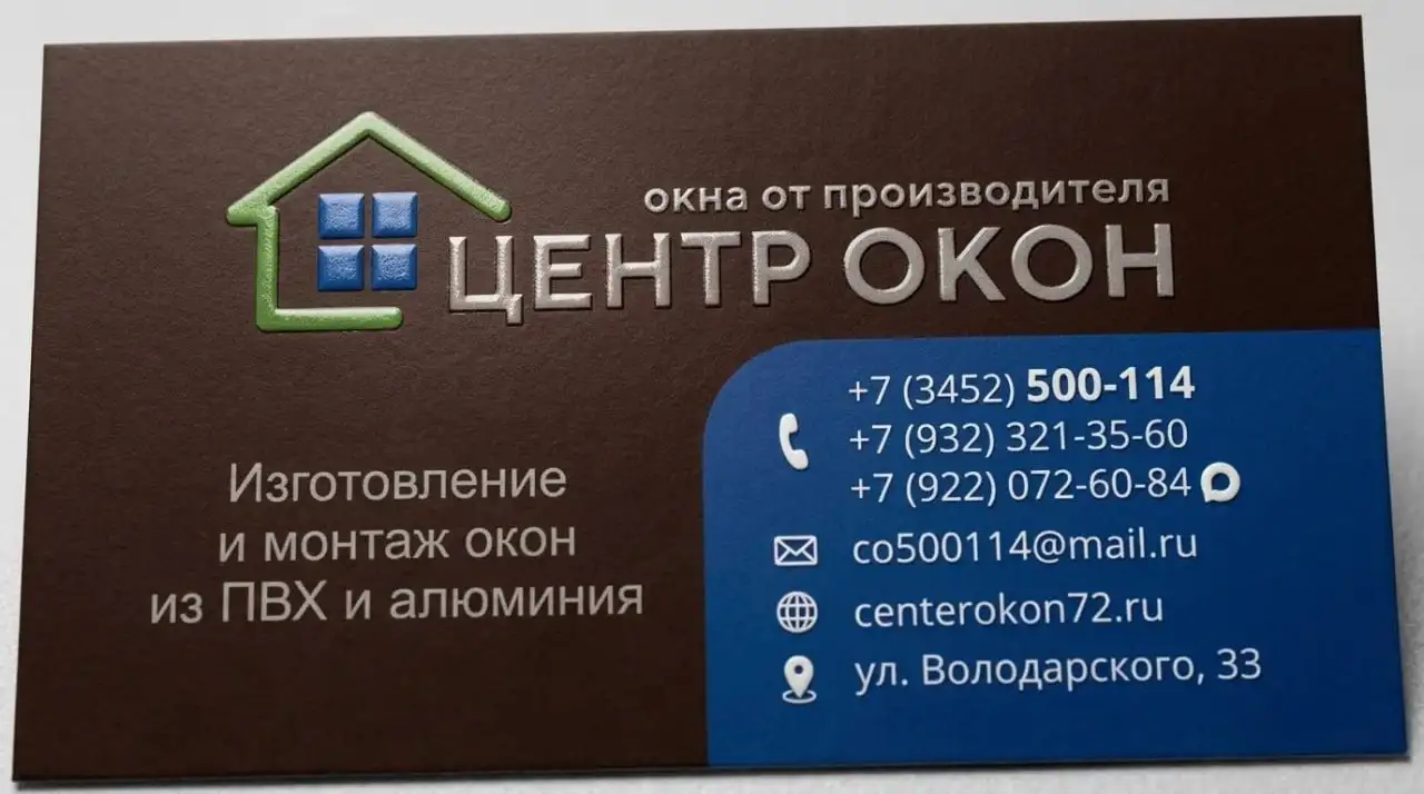 Установка шумоизоляционных стеклопакетов - Ремонт и отделка (Услуги) в Тюмень