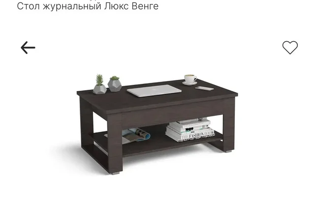 Журнальный стол-трансформер - Для дома и дачи в Тюмень