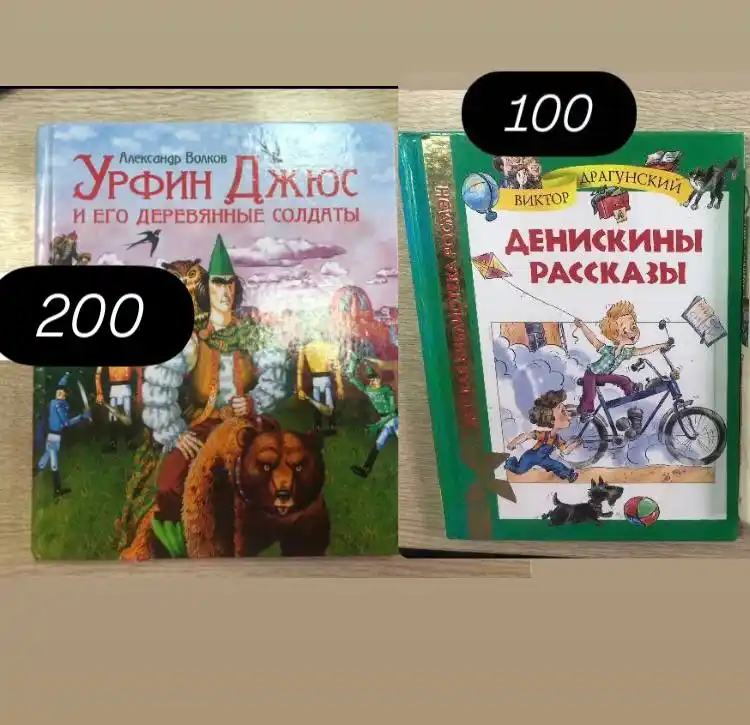 Продам книги детские и взрослые