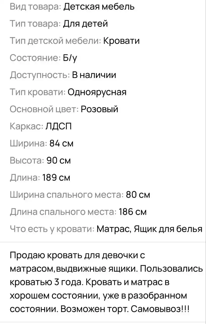 Продам кровать с матрасом