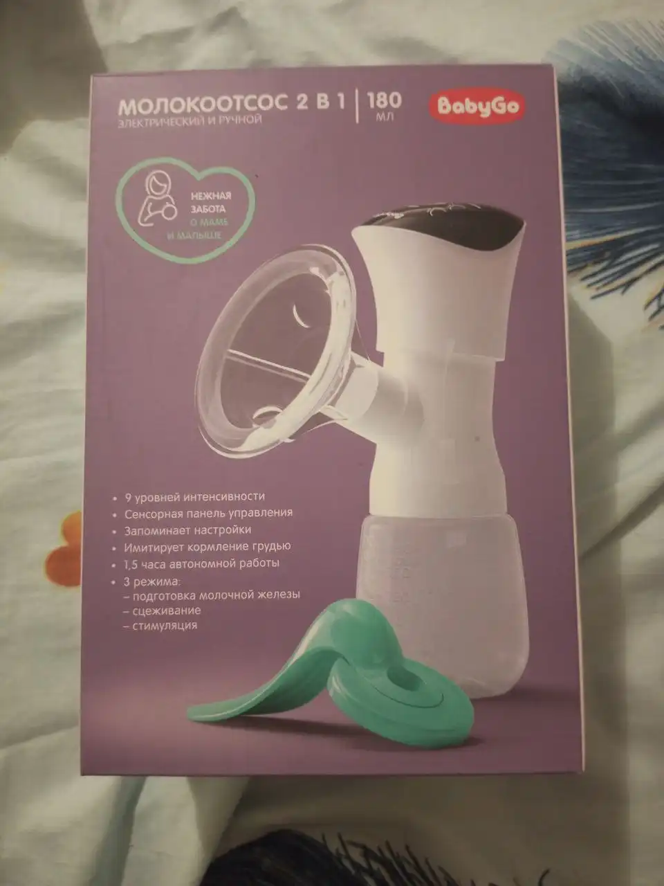 Продажа товаров для беременных и кормящих