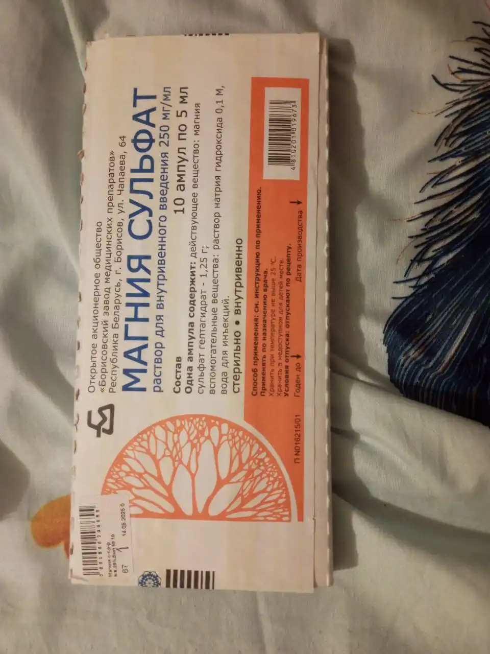 Продажа товаров для беременных и кормящих