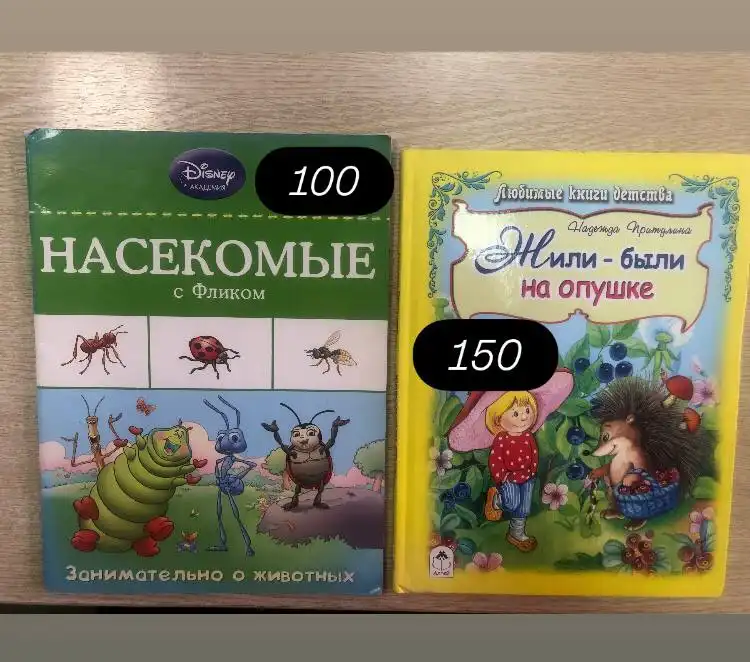 Продам книги детские и взрослые