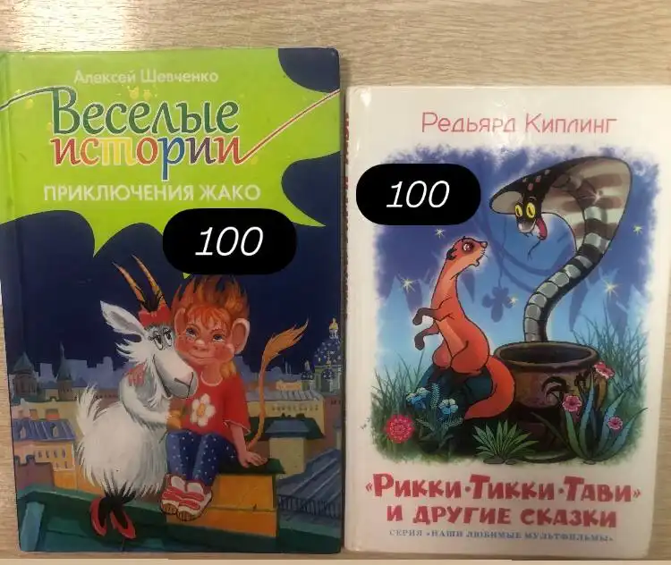 Продам книги детские и взрослые