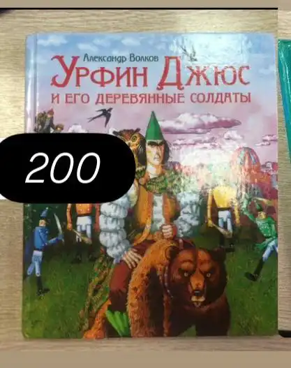 Продам книги детские и взрослые