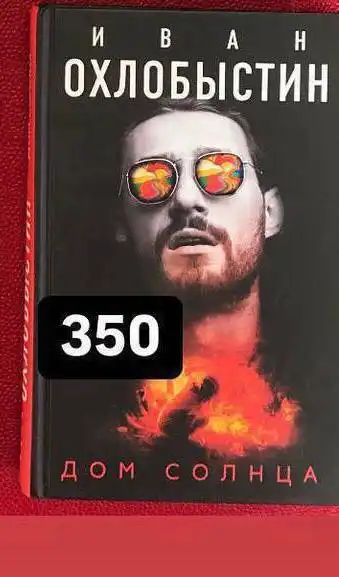 Продам книги детские и взрослые