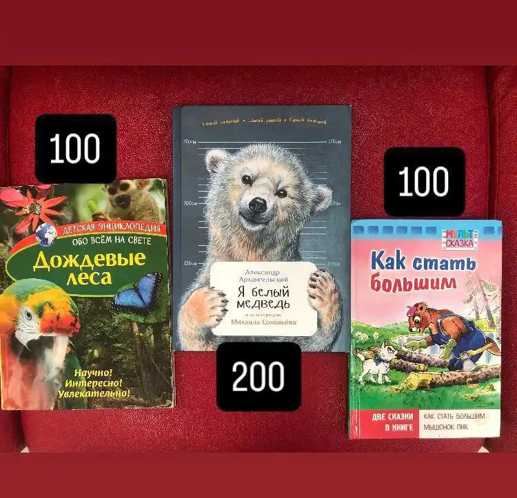 Продам книги детские и взрослые