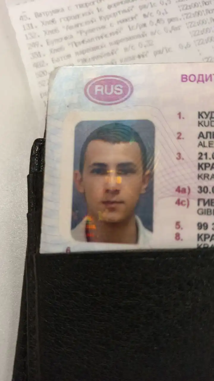 Утеряны документы хозяину