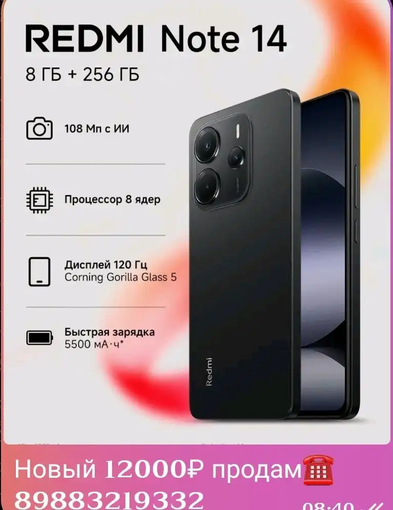 Смартфон 8/256GB MediaTek Helio G99 Ultra