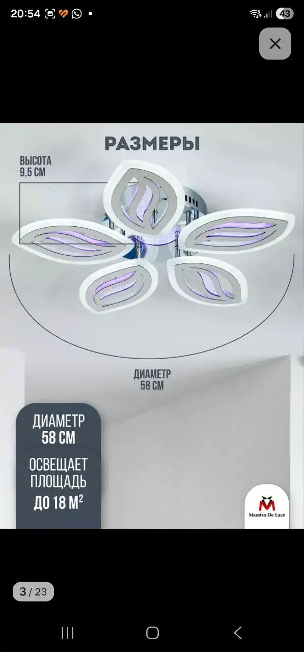 Продается светодиодная люстра