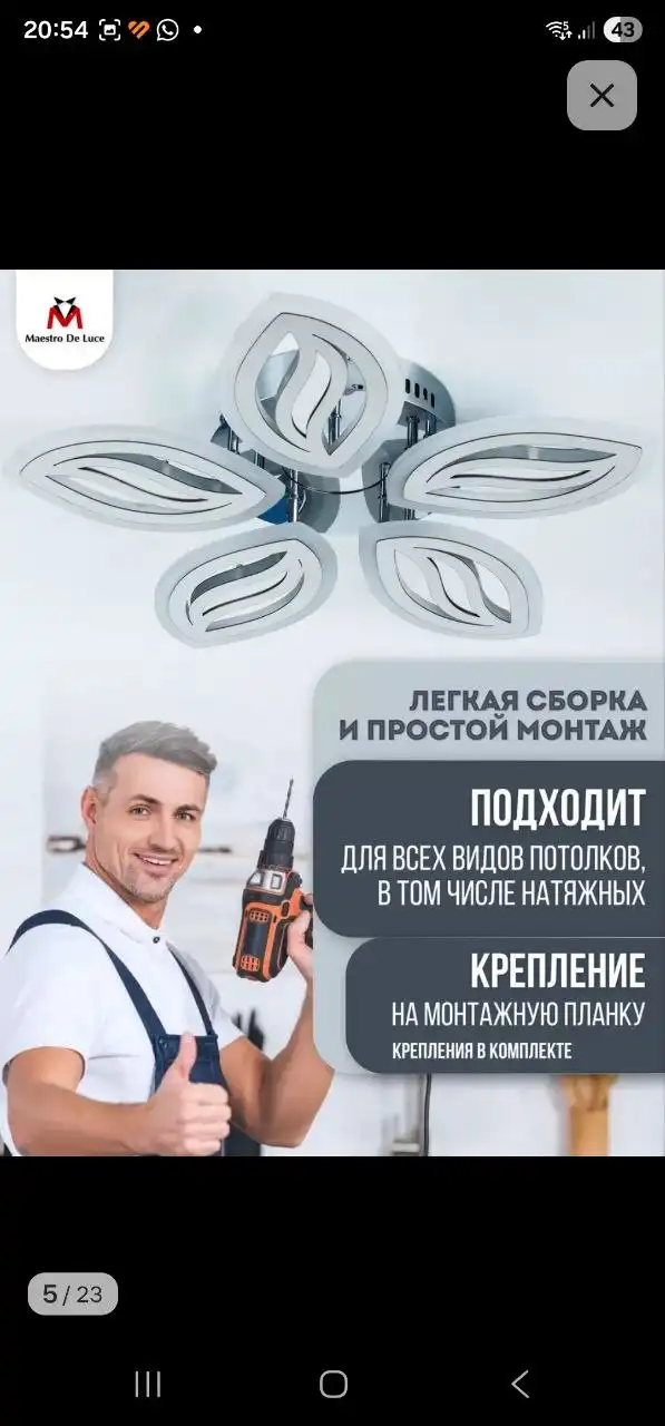 Продается светодиодная люстра